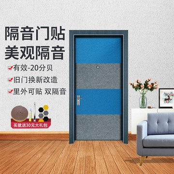 隔音門貼自粘房門密封條隔音板隔音棉臥室門窗隔音門裝飾防噪神器