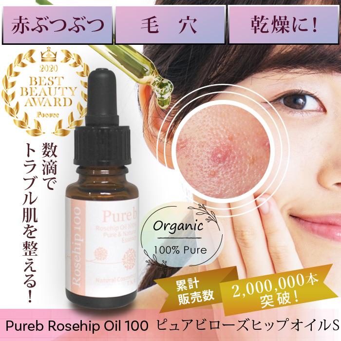 命の雫スキンオイル 他、再生医療 細胞コスメ