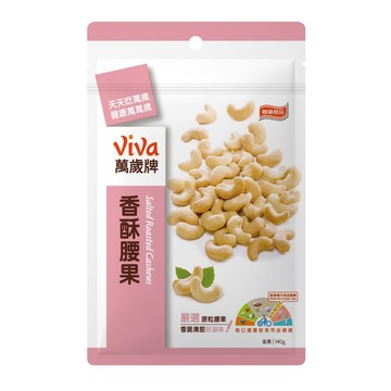 【萬歲牌】香酥腰果(140g)｜信用卡分期限購24包