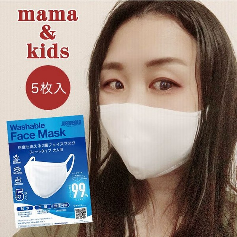 マスク 2層 立体 5枚 小さめ 子供用 女性用 メンズ レディース マスク 女性 キッズ レディース マスク 大人 シンプル 花粉 通販 Lineポイント最大0 5 Get Lineショッピング