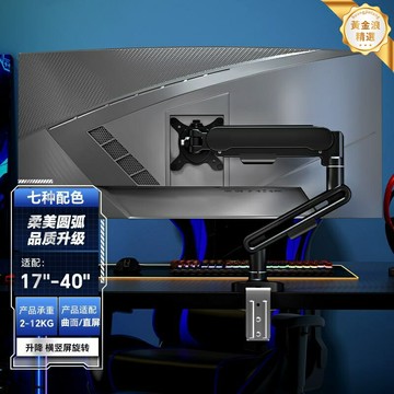 【旋轉升降】顯示器支架 電腦支架 屏幕支架 機械臂 懸臂支架 遊戲辦公 大屏承重 桌面夾持 多角度調節