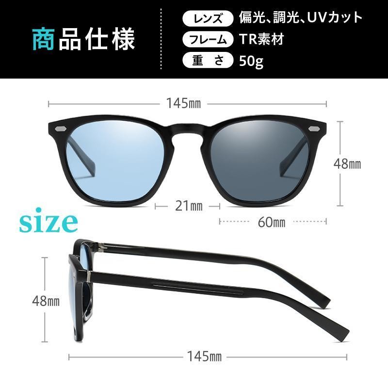 サングラス メンズ UV 偏光 調光 レディース おしゃれ ウェリントン 30