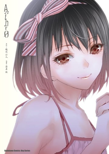 【電子書】Another (0)