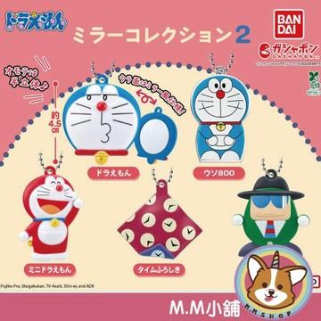 【M.M小舖】『現貨』 BANDAI 轉蛋 扭蛋 哆啦A夢鏡子集合P2 2 鏡子 哆啦A夢  全5款