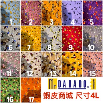 24小時快速出貨4L(蝦皮官方商城免運)華歌爾DADADO M-L-LL-3L-4L男仕四角內褲隨機花色/4L可選款