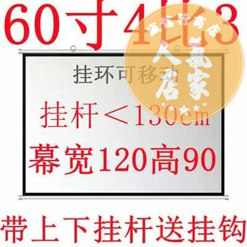 背景布 幕布 投影幕布 高清抗光投影幕布免打孔壁掛幕布投影布幕布掛牆投影儀幕布家用4K