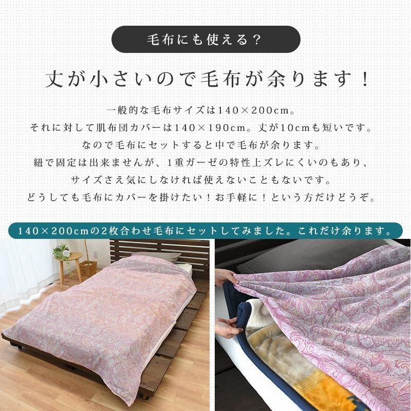 2枚組 肌布団 綿100％ 肌掛け布団 シングル 140×190㎝ 楽天市場】2枚組