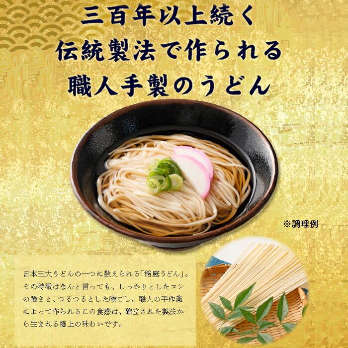 伝統製法で作られる本場の麺！！稲庭うどん４食(80g×4袋)