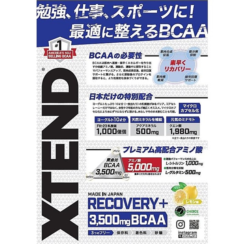 XTEND（エクステンド） XTEND RECOVERY+ 8.3Ｇ×15包 3 541038 . FREE SA 通販  LINEポイント最大1.0%GET | LINEショッピング