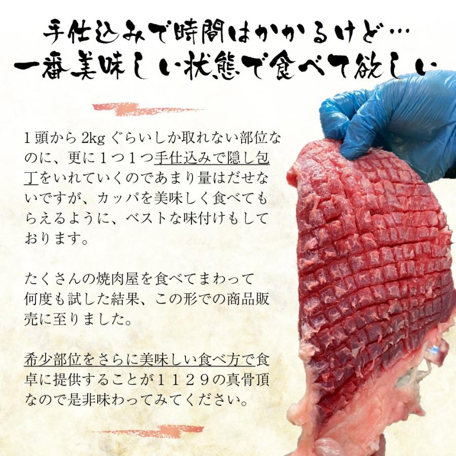 牛肉 肉 和牛 赤身肉 手切りカッパ（たれ漬け）鹿児島県産黒毛和牛 200g 希少部位特集