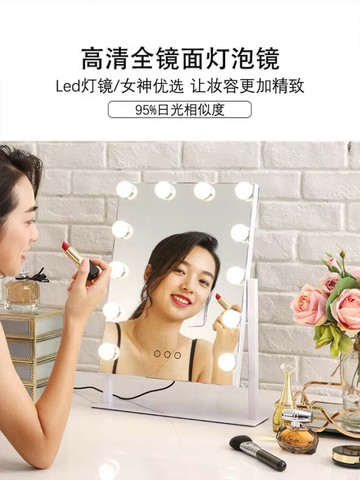【台灣公司 可打統編】鏡子化妝鏡帶燈泡臺式桌面家用梳妝鏡子可旋轉補光梳妝臺化妝鏡子