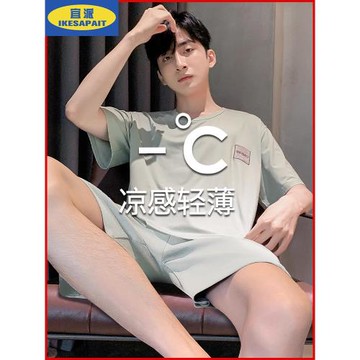 2026新款莫代爾夏季春秋短袖男士睡衣冰絲青少年學生家居服套裝