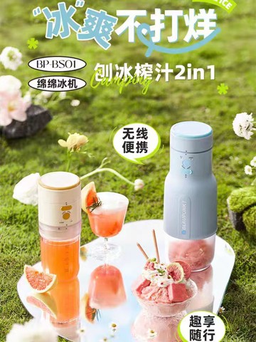 刨冰機 綿綿機 電動綿綿冰機刨冰機碎冰冰沙機榨汁機家用小型手持刨冰便攜式