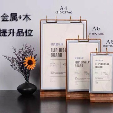 a4臺卡吧臺奶茶店多頁酒水牌臺牌餐廳活頁菜單雙面A5翻頁木質 雙11全館免運