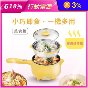【AIWA 日本愛華】多功能美食鍋 ACP-120(附蒸籠)