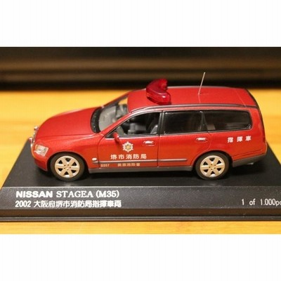 カーネル 1/43 日産 ステージア 消防指揮車 | LINEブランドカタログ