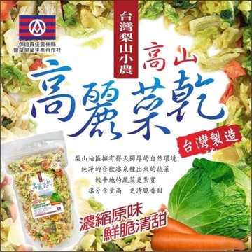 香兒店 現貨 高麗菜乾300g