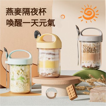 🍑【BANZ】燕麥罐 麥片杯【送湯匙】沙拉杯 早餐杯附湯匙 燕麥杯 密封杯 便攜代餐杯 燕麥杯早餐杯 梅森杯 密封罐