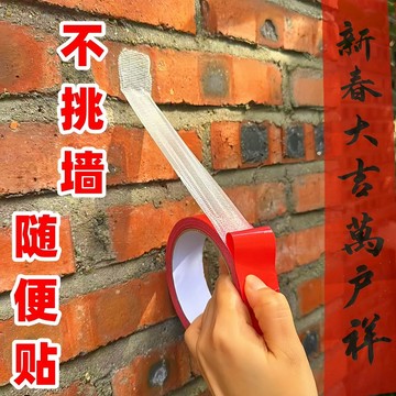 【臺灣-出貨】【不留痕】春聯雙麵膠專用膠2025年新款無痕可手撕網格強力大門口