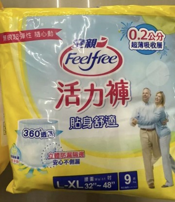 永大醫療~安親 活力褲 S/M10入/LXL9入一箱1014一包169(1箱免運費)
