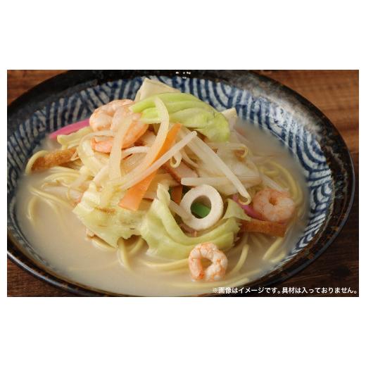 ふるさと納税 熊本県 天草ちゃんぽん・天草大王ラーメン 4食ずつ 計8食セット