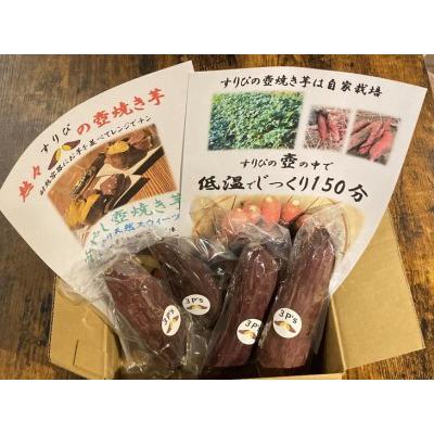 ふるさと納税 紅はるか・シルクスウィート　冷凍壺焼き芋　1kg　お任せset ※着日指定不可 静岡県御殿場市