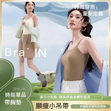 ✨小涼風提拉吊帶背心✨帶胸墊吊帶背心 可調節肩帶吊帶 帶杯懶人背心 夏季透氣吊帶背心 涼感吊帶 外穿内搭吊帶 背心女士