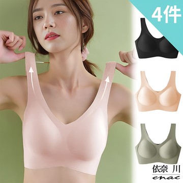 【enac 依奈川】純粹固定杯輕巧背心式無鋼圈內衣/女內著/性感內衣/無痕內衣 (超值4件組-隨機)