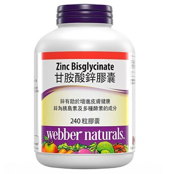 [COSCO代購6] D710000 Webber Naturals 甘胺酸鋅膠囊 240粒