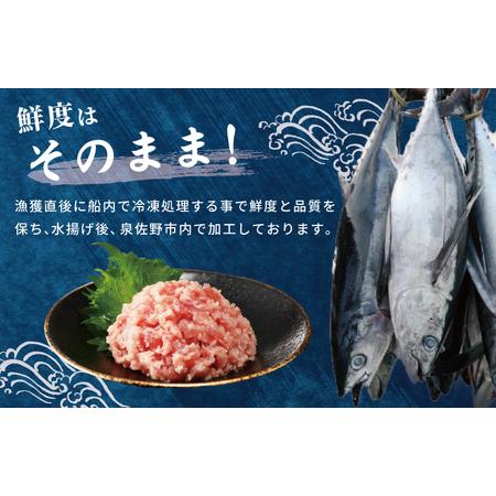 ふるさと納税 天然鮪使用 ねぎとろ 1kg 小分け 100g×10パック 大阪府泉佐野市