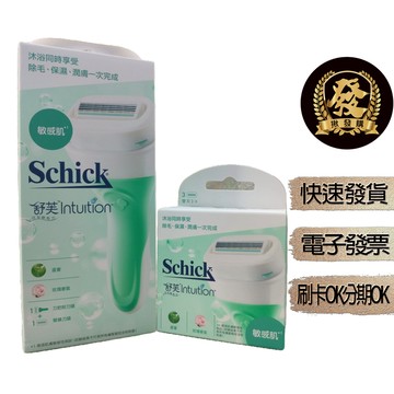 舒適 舒芙 仕女除毛刀 敏感肌用 Schick Intuition 舒芙 仕女 除毛 刀片 刀把【揪發購】除毛刀