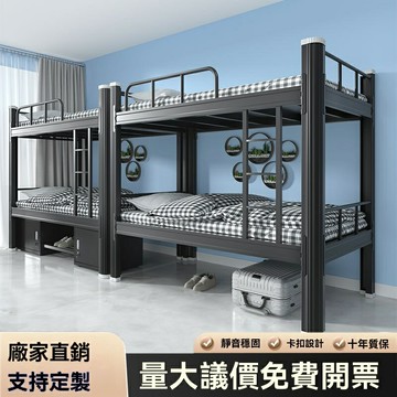 【可開發票】上下鋪雙層床學生寢室公寓床加厚鐵架床員工宿舍鐵藝床高低床