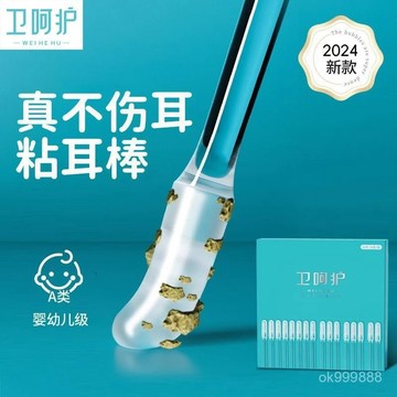 【台灣出貨】 粘耳棒 清潔棉簽 自粘棒 柔軟膠頭不傷耳可水洗棉棒棉簽清潔可循環使用 90DM