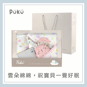 【PUKU】雲朵抱抱晚安禮盒-粉眠羊 │新生禮盒、彌月禮盒│