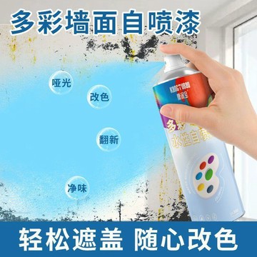 臺灣出🔥彩色牆面自噴漆內外牆通用翻新改色塗鴉防水不掉粉色牆面翻新神器710