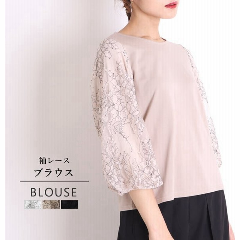期間限定セール ブラウス レディース フォーマル レース レースブラウス 白 黒 トップス 春 通販 Lineポイント最大0 5 Get Lineショッピング