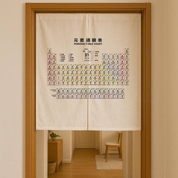 元素週期表日式暖簾 門簾