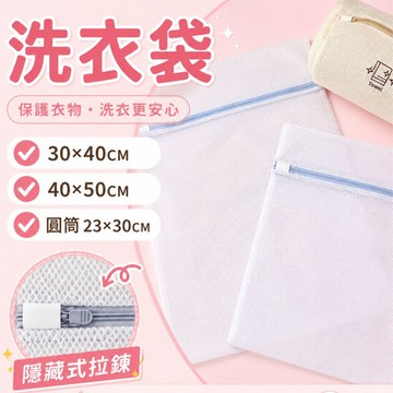 偉榮毛巾｜多功能洗衣袋 洗衣袋 內衣 衣物洗衣袋 衣物袋 洗衣袋