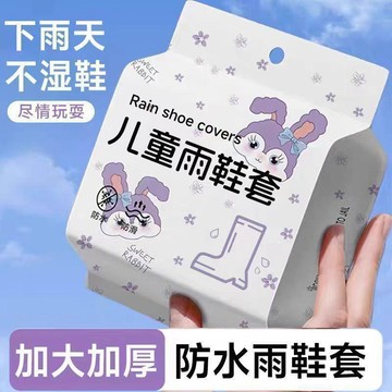 ✨MIMI 🎗【兒童雨鞋套】台灣出貨✨可重復使用 兒童雨鞋套 防水 特厚 耐磨可重複使用兒童專用可愛兔子雨鞋套耐穿防水