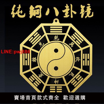 {台灣公司 可開發票}黑底純銅八卦鏡太極銅家用陰陽大門小平面鏡門口擺件太極圖掛陽臺