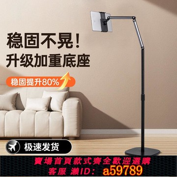 【台灣公司 可打統編】雙機位落地手機支架直播專用俯拍拍攝對鏡懶人多功能旋轉落地支架