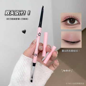 kakashow 二合一雙頭眼線膠筆 刀鋒極細筆尖 防水防汗持久 不暈染 臥蠶眼線一筆搞定