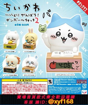 {台灣公司貨 可打統編}現貨 日版 奇譚 chiikawa時鐘2 表情包 吉伊小八烏薩奇 擺件扭蛋