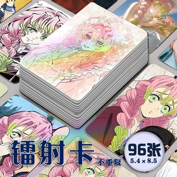 【熱銷推薦🏆】甘露寺蜜璃鐳射小卡 鐳射卡 甘露寺蜜璃周邊 甘露寺蜜璃96張小卡全套三寸lomo卡自制應援物diy照片
