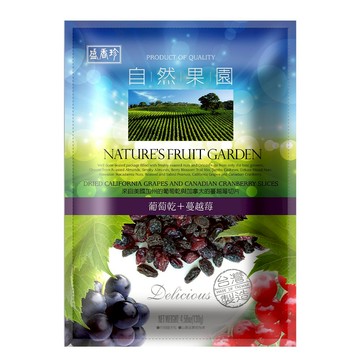 【盛香珍】自然果園130g/包 (10入) 蔓越莓/葡萄乾/健康養生/健身減重/母親節/父親節/生日/情人節/送禮