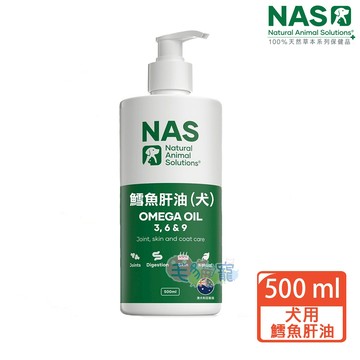 蝦幣回饋【NAS天然草本】 Omega 3_ 6 & 9 鱈魚肝油(犬)500ml　毛貓寵