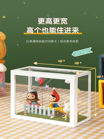 收納盒 手辦盒 盲盒收納展示架泡泡瑪特手辦收藏盒亞克力防塵置物盒別墅陳列場景
