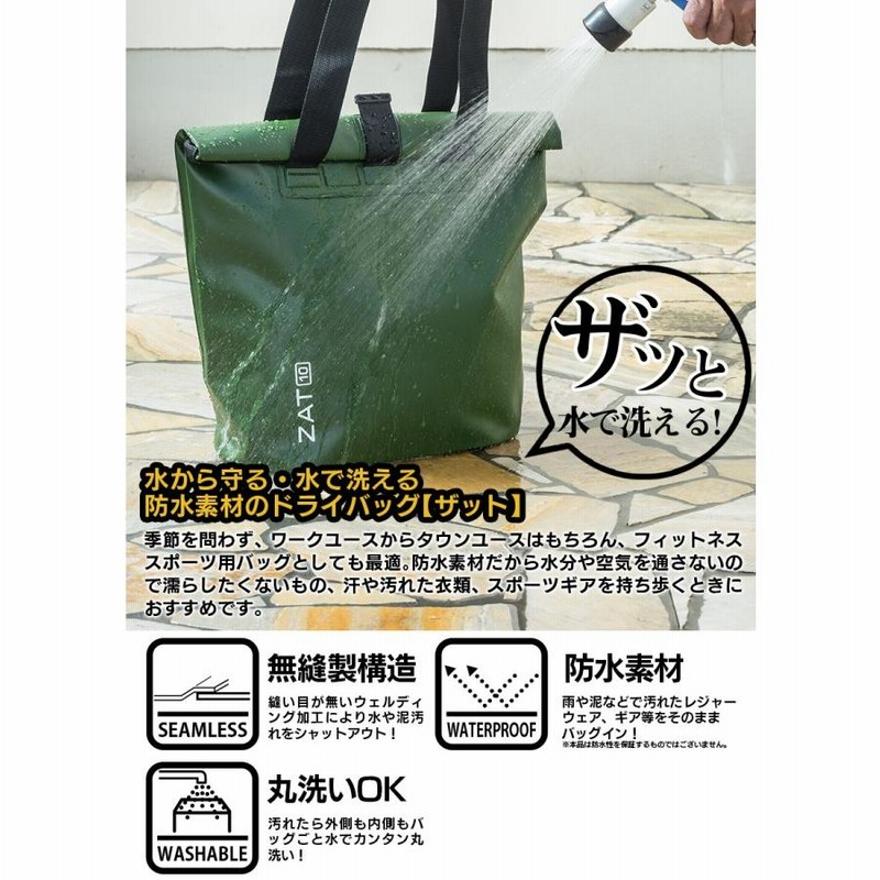 ZTMY トートバッグ 水に強い トートバッグ 防水バッグ 通勤 雨の日 プール用 洗える 防水素材