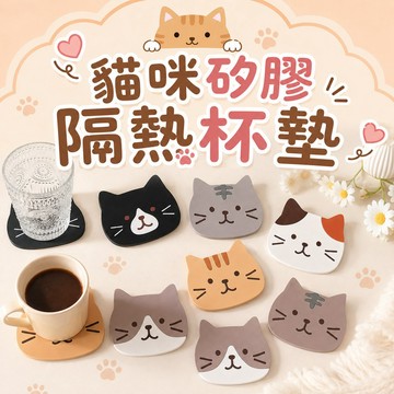 【MT隔日到貨】矽膠隔熱杯墊 隔熱餐墊 防水 茶杯碗盤墊 隔熱墊 矽膠墊 茶杯墊 耐熱鍋墊 防滑墊 餐桌墊 防熱墊 桌墊