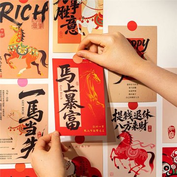 2026新款新年貼紙明信片馬年過年客廳房間背景墻氛圍布置春節裝飾